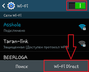 Включение Wi-Fi Direct