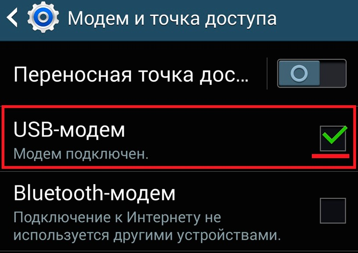 Активация usb модема на Android