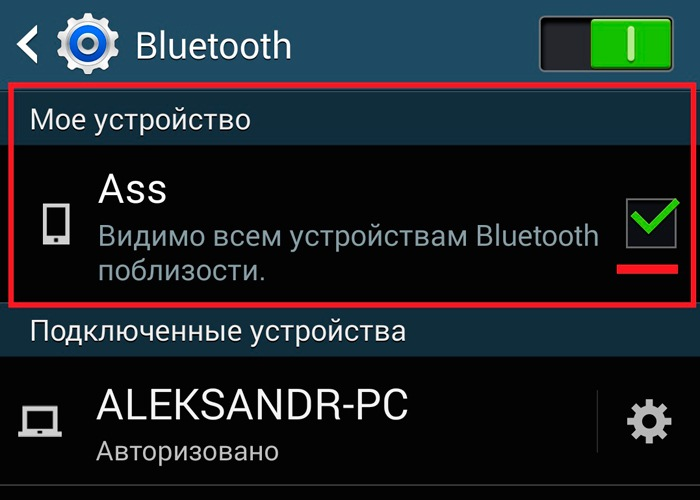 Включение обнаружения bluetooth на android
