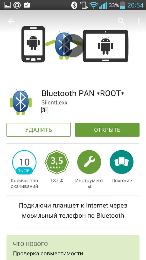 Запуск Bluetooth PAN
