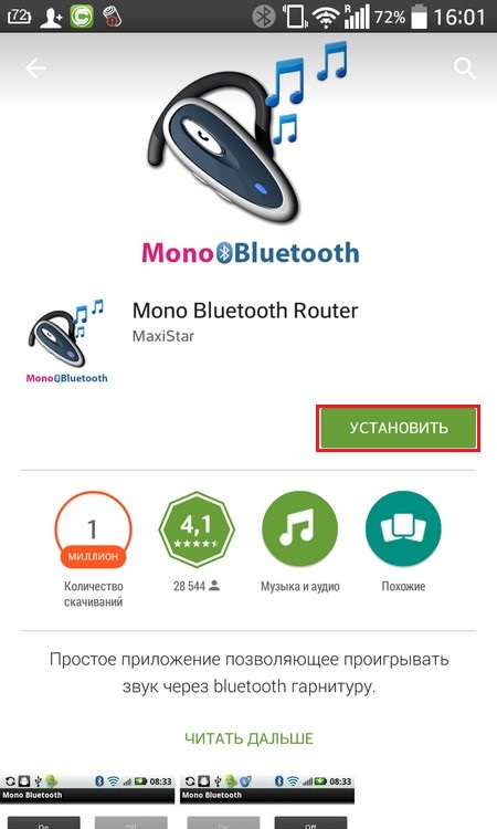 Bluetooth router