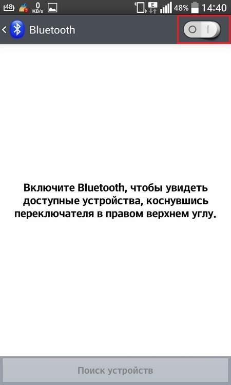 Включите Bluetooth