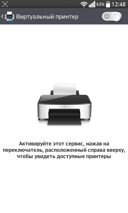 Сервис виртуальный принтер
