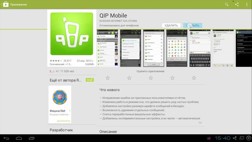 QIP mobile
