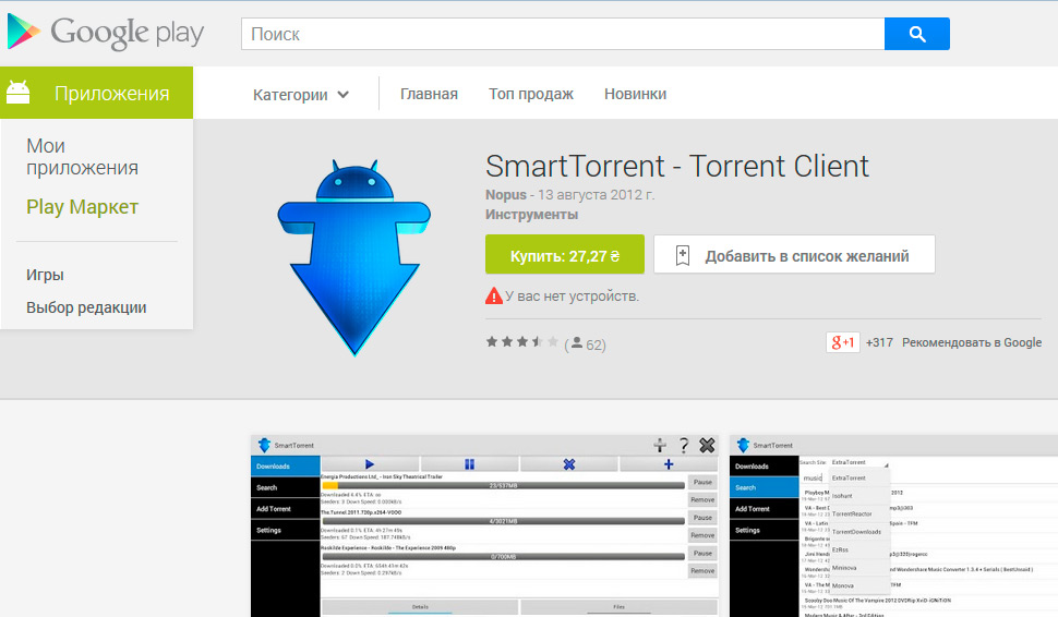 Smart Torrent