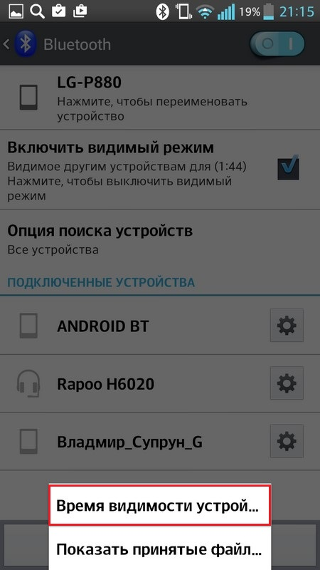Время видимости Android 4
