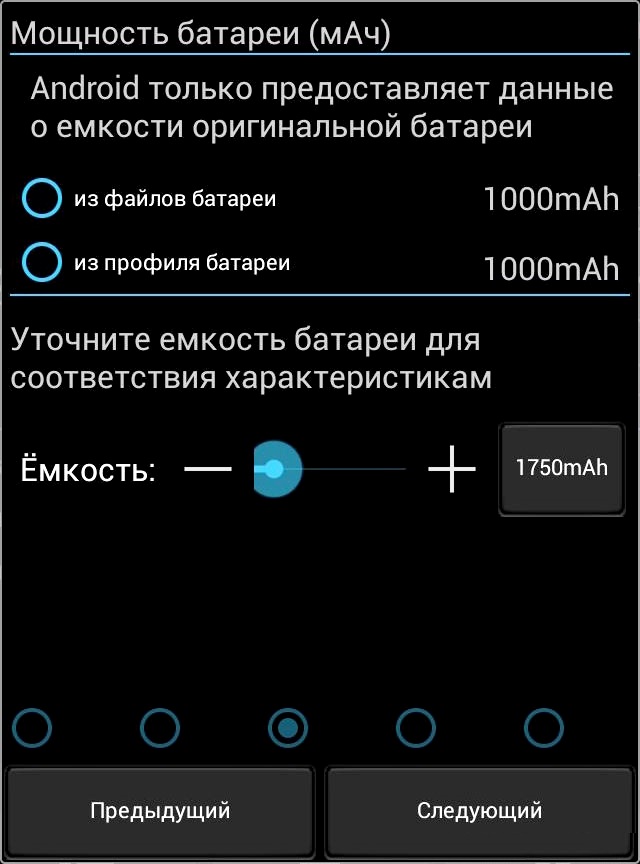 Калибровка Аккумулятора На Андроид Samsung