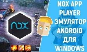 how to root nox app player