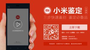 Xiaomi – проверка подлинности гаджета