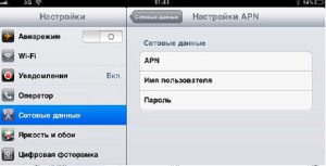 Настройка APN на iOS