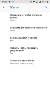 Как сделать кнопку на телефон