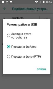 Режим работы USB