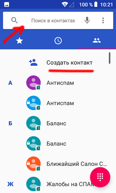 Андроид Где Фото Контактов