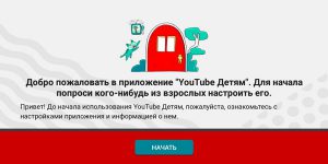 Что такое родительский контроль в плей маркете. Смотреть фото Что такое родительский контроль в плей маркете. Смотреть картинку Что такое родительский контроль в плей маркете. Картинка про Что такое родительский контроль в плей маркете. Фото Что такое родительский контроль в плей маркете