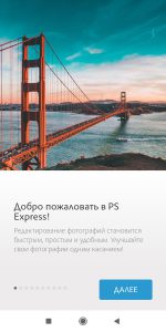приложение ps express что это. ps express. приложение ps express что это фото. приложение ps express что это-ps express. картинка приложение ps express что это. картинка ps express.