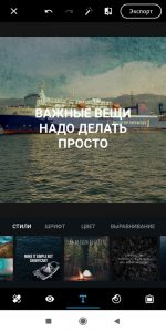 Эффект текста на фото