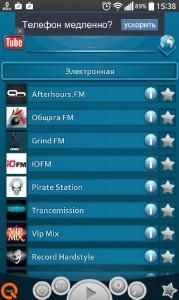 Выбор радиостанции