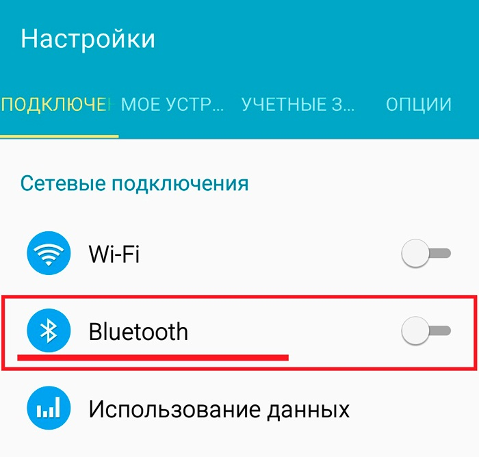 Вход в настройки bluetooth на Android