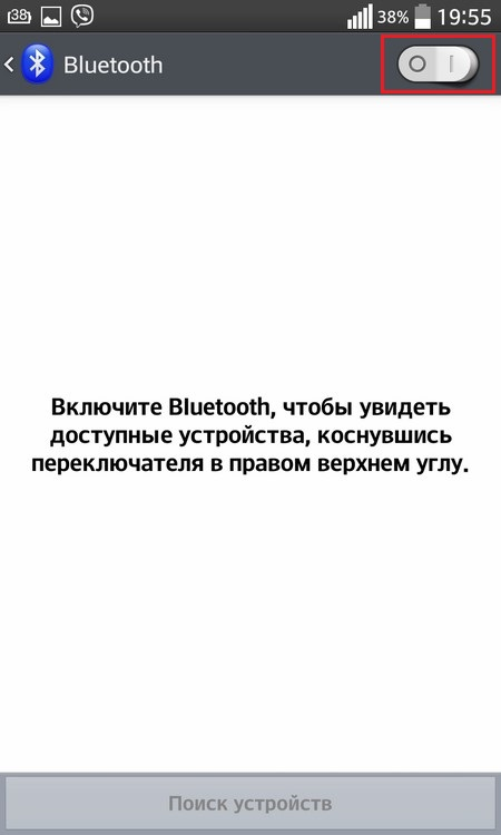 Включить Bluetooth