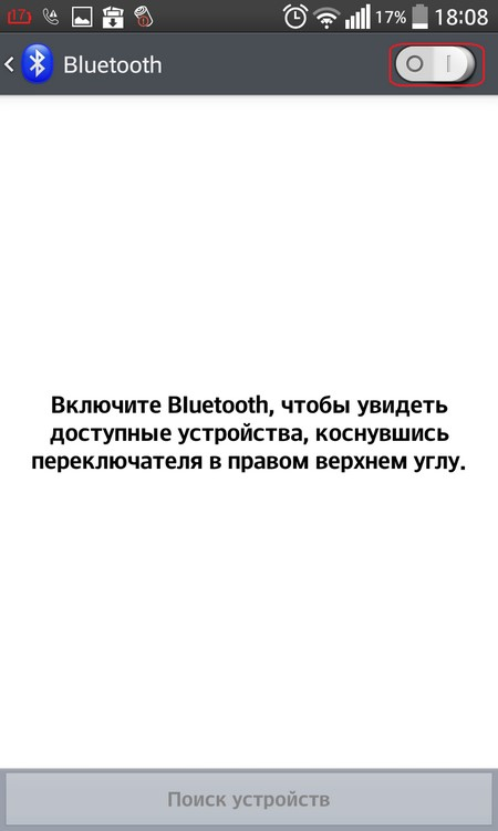 Включить Bluetooth