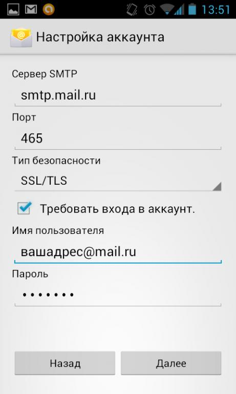Не включен доступ pop3/imap андроид mail.ru