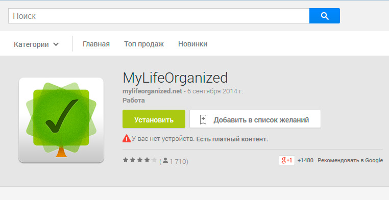 MyLifeOrganized