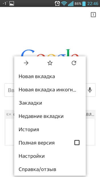 Приложение Google Chrome