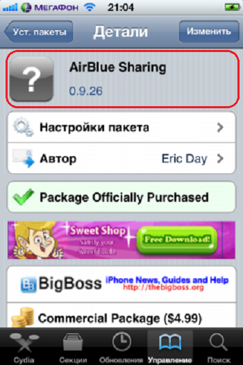 Поиск airBlue Sharing