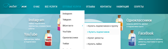 Как заказать подписчиков ВКонтакте