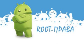 Временный root-доступ на Android