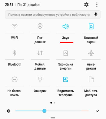 Как увеличить громкость на планшете с Android?