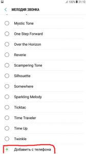 Все звуковые настройки в телефонах Samsung