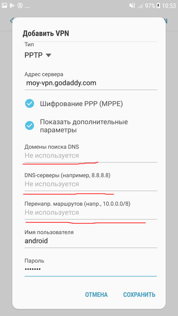 VPN адрес ДНС серверов