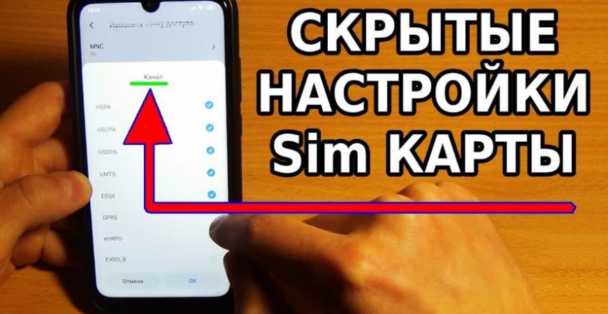 Активный режим с двумя sim-картами на xiaomi redmi 11t и активный режим с двумя sim-картами на samsung