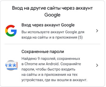 Вход через аккаунт Гугл