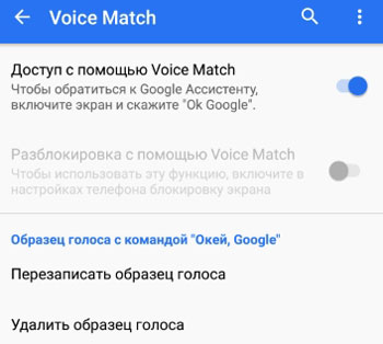 Voice Match 