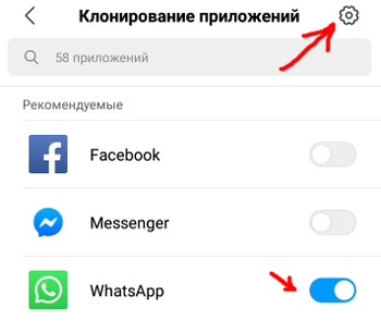 Клонирование приложений на xiaomi. Клонирование приложений на айфоне. Клонировать приложение. Клонирование приложений на самсунг. Приложение по клонированию приложений.