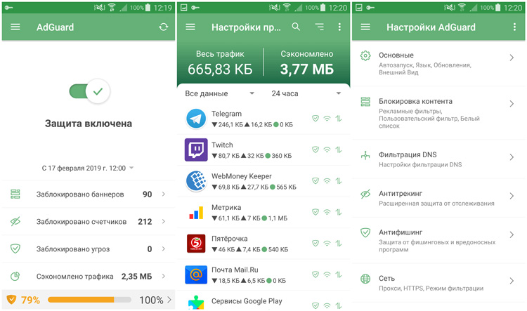 AdGuard блокировщик рекламы