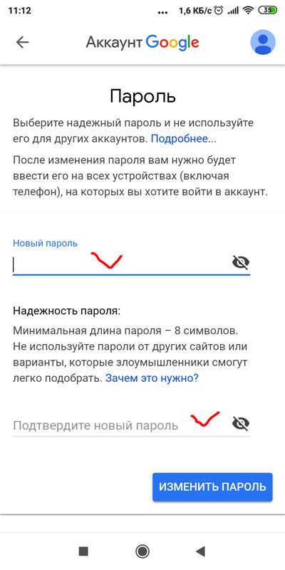 Как сменить аккаунт google