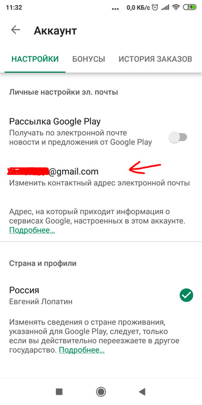 Изменить почту в Гугл аккаунте