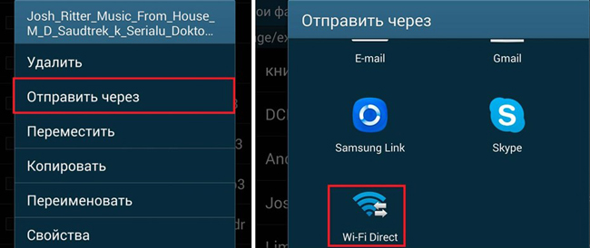 Расшарить файл через Wi-Fi Direct