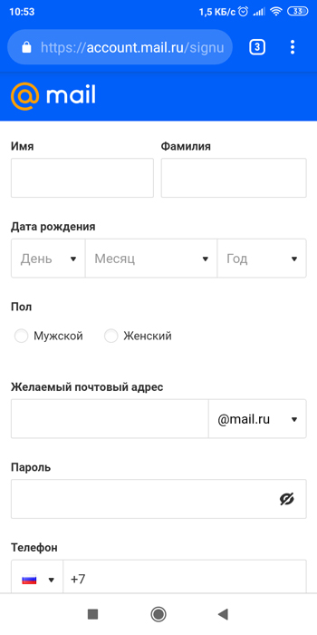 Регистрация почты mail.ru