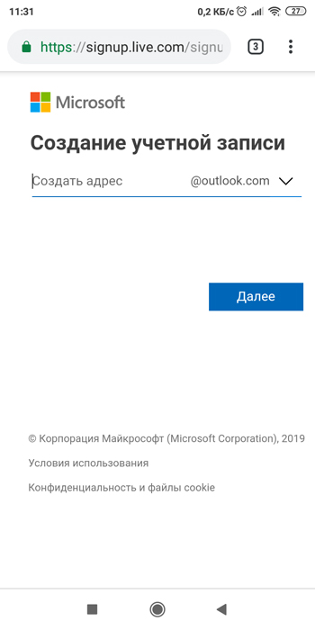 Почта Outlook регистрация