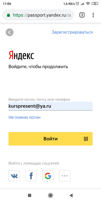 Регистрация почты Яндекс