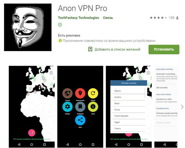 Anon VPN Pro