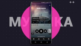 ТОП-9 популярных музыкальных плееров для Андроид
