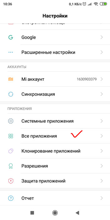 Приложения в телефоне