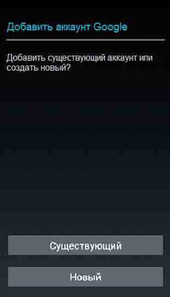 google аккаунт в телефоне