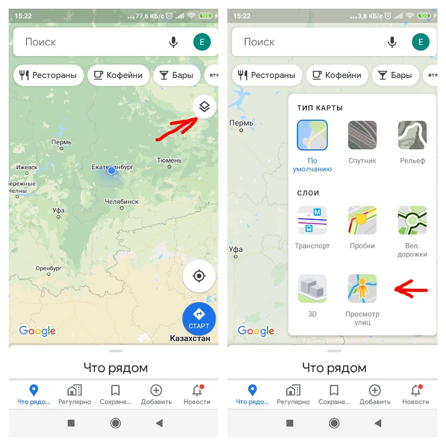 Гугл карты просмотр. Гугл карты. Гугл карты режим. Гугл карты Мои карты. Гугл карты рельеф.