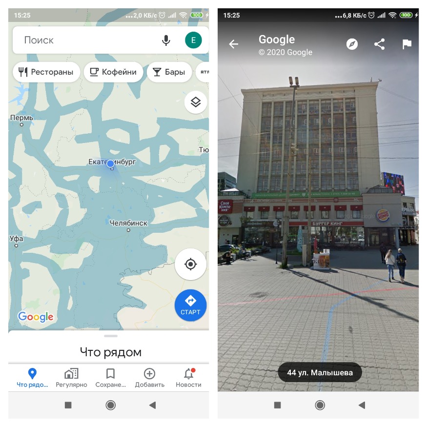 Просмотр улиц на картах Гугл
